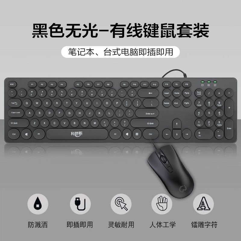 Mechanical Feel Keyboard E-Sports Game Wired Mouse Suit Office Desktop Computer Notebook Universal - Image 1